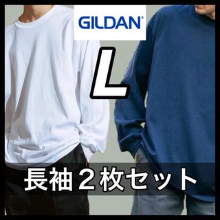 ギルタン(GILDAN)の新品 ギルダン 6oz ウルトラコットン 無地 ロンT 白ネイビー 2枚 L(Tシャツ/カットソー(七分/長袖))