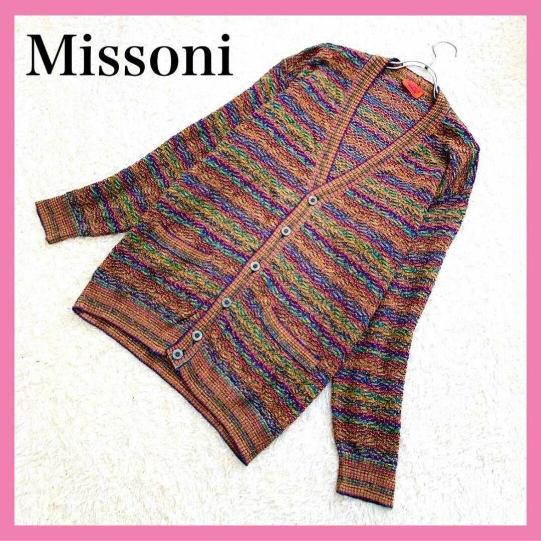 MISSONI - 極美品✨ミッソーニ カーディガン Vネック オレンジタグ ...