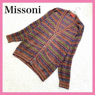 ミッソーニ(MISSONI)の極美品✨ミッソーニ カーディガン Vネック オレンジタグ コットン  総柄 L(カーディガン)