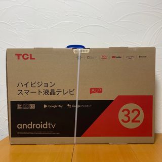 ティーシーエル(TCL)のdaaa様専用【新品未使用】TCL 32V型 HD液晶テレビ 32S515(テレビ)