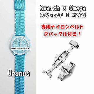 オメガ(OMEGA)の【在庫処分】 スウォッチ×オメガ 専用ナイロンベルト Uranus Ｄバックル付(ラバーベルト)