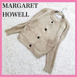 マーガレットハウエル(MARGARET HOWELL)の美品✨マーガレットハウエル ニット カーディガン ベージュ 2(カーディガン)