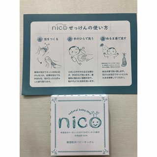 nico石鹸 ニコ石鹸 4個セット