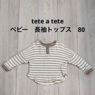 テータテート(tete a tete)のtete a tete ベビー　長袖トップス　80(シャツ/カットソー)