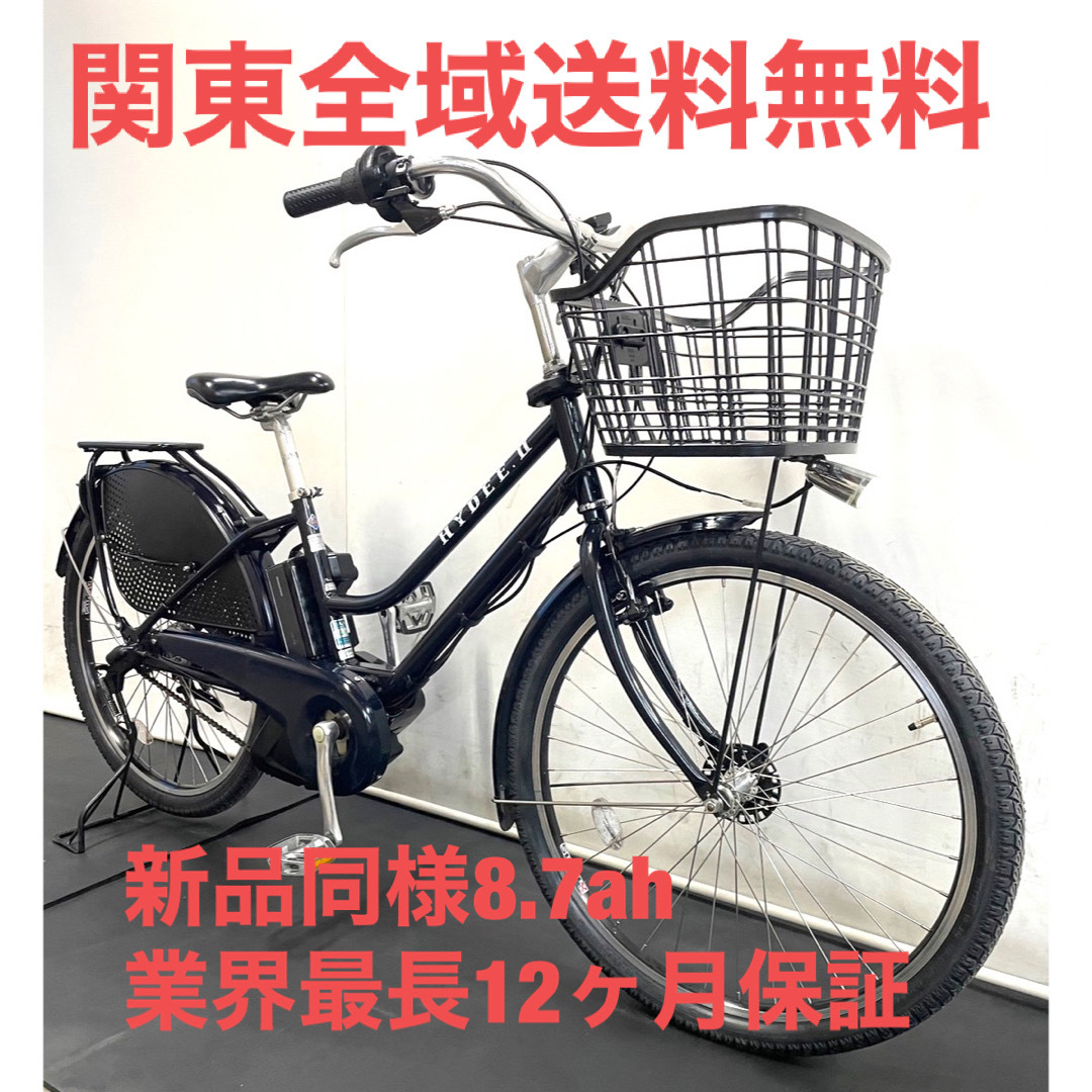 電動自転車　ブリヂストン　ハイディ2  26インチ　8.7ah パワフル　紺色商品詳細