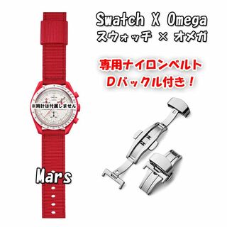 オメガ(OMEGA)のスウォッチ×オメガ 専用ナイロンベルト Mars（レッド） Ｄバックル付き(ラバーベルト)