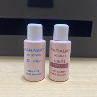 ヤクルト(Yakult)のヤクルト化粧品【パラビオ】(サンプル/トライアルキット)