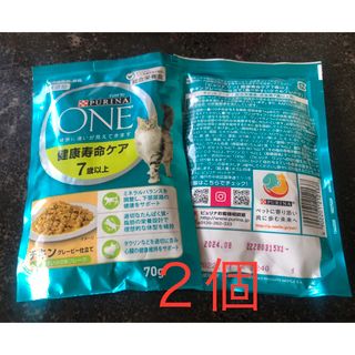 ネスレ(Nestle)のピュリナワン 猫 健康寿命ケア　７歳以上　チキン　グレービー仕立 70g 2個(猫)