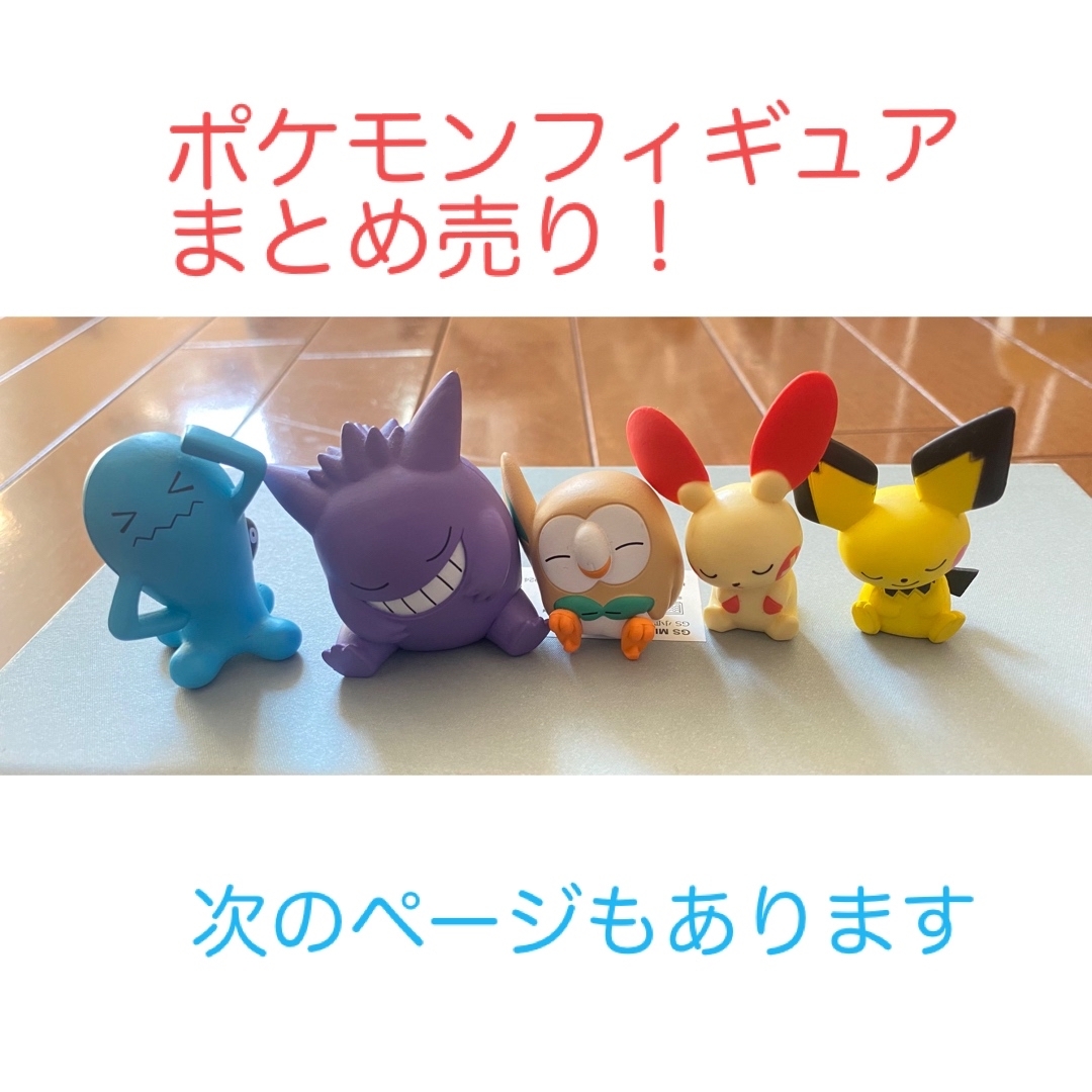 ポケモン(ポケモン)の【まとめ売り】ポケモンフィギュア エンタメ/ホビーのおもちゃ/ぬいぐるみ(キャラクターグッズ)の商品写真