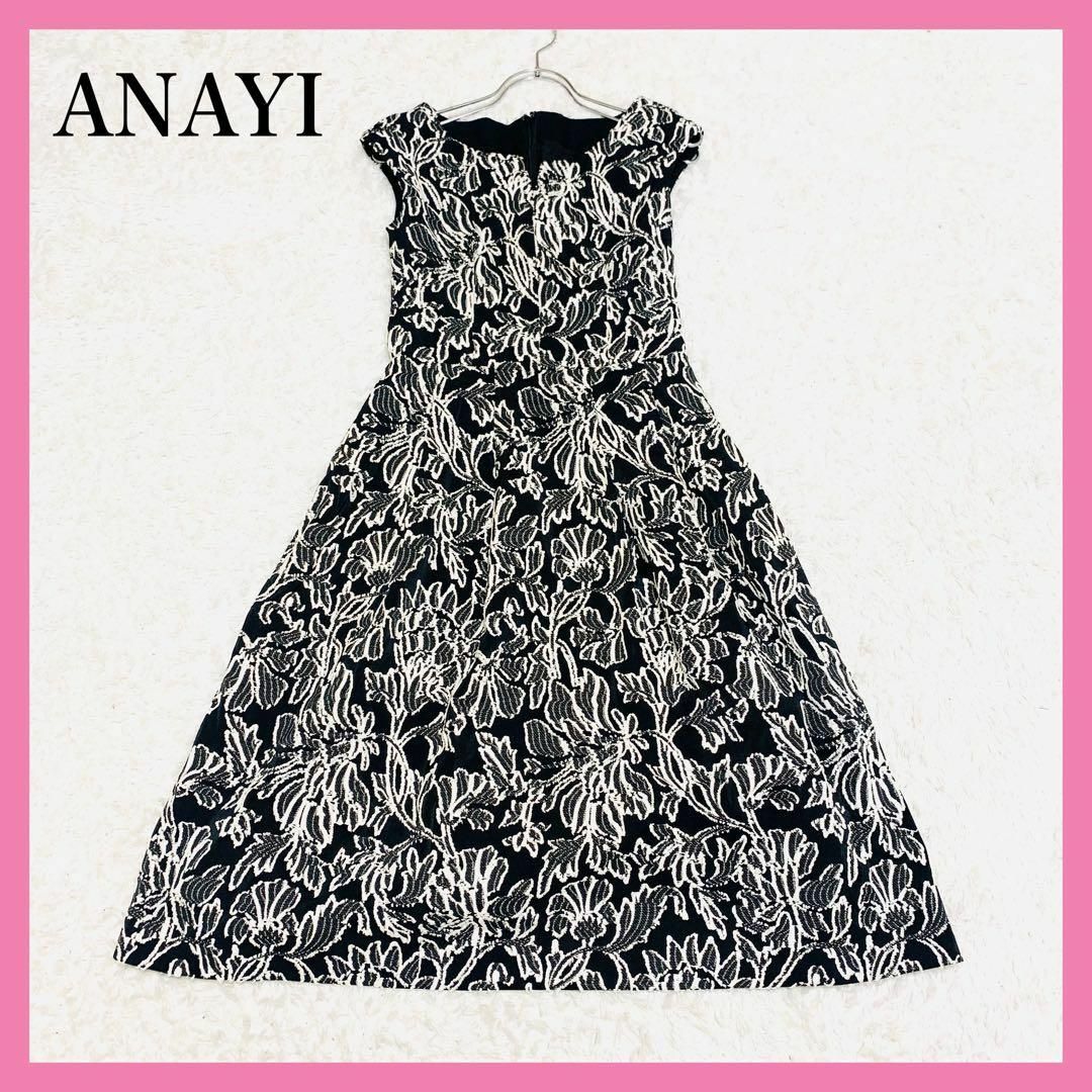 ANAYI(アナイ)の美品✨アナイ フレアワンピース 総柄 ブラック 34 レディースのワンピース(ロングワンピース/マキシワンピース)の商品写真