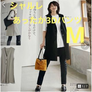 シャルレの通販 10,000点以上 | シャルレを買うならラクマ