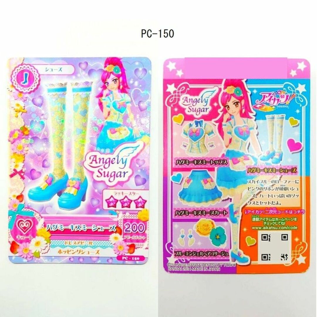 アイカツ!(アイカツ)のアイカツ！カード　プロモーションカード　ＰＣ　８枚 エンタメ/ホビーのトレーディングカード(シングルカード)の商品写真