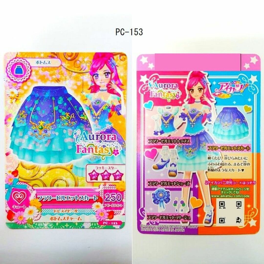 アイカツ!(アイカツ)のアイカツ！カード　プロモーションカード　ＰＣ　８枚 エンタメ/ホビーのトレーディングカード(シングルカード)の商品写真