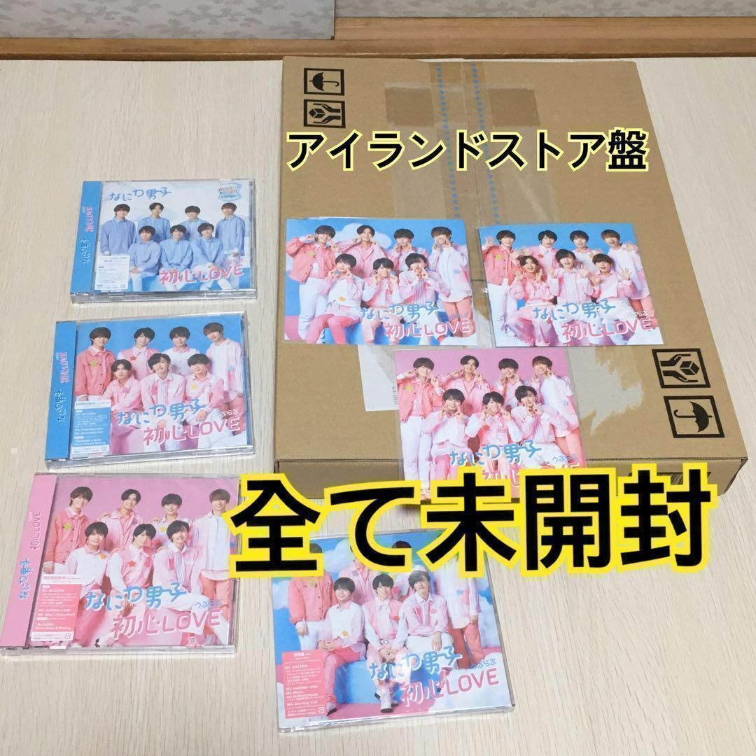 なにわ男子 初心LOVE 5形態 セット なにわ男子 初心LOVE 5形態 セット