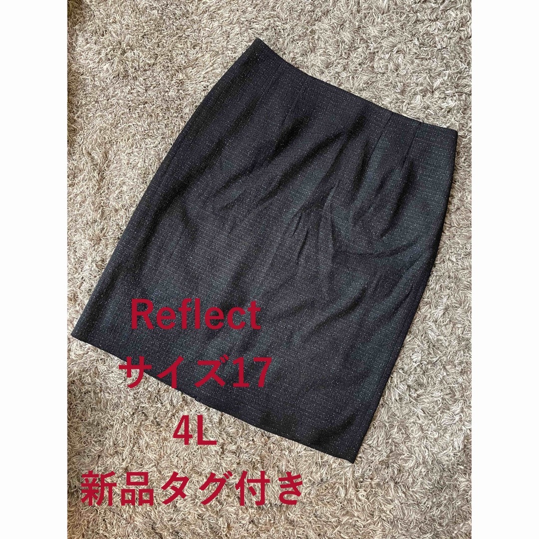 ReFLEcT(リフレクト)の【リフレクト】ツイード　ブラック　スカート　4L  大きいサイズ　新品タグ付き レディースのスカート(ひざ丈スカート)の商品写真
