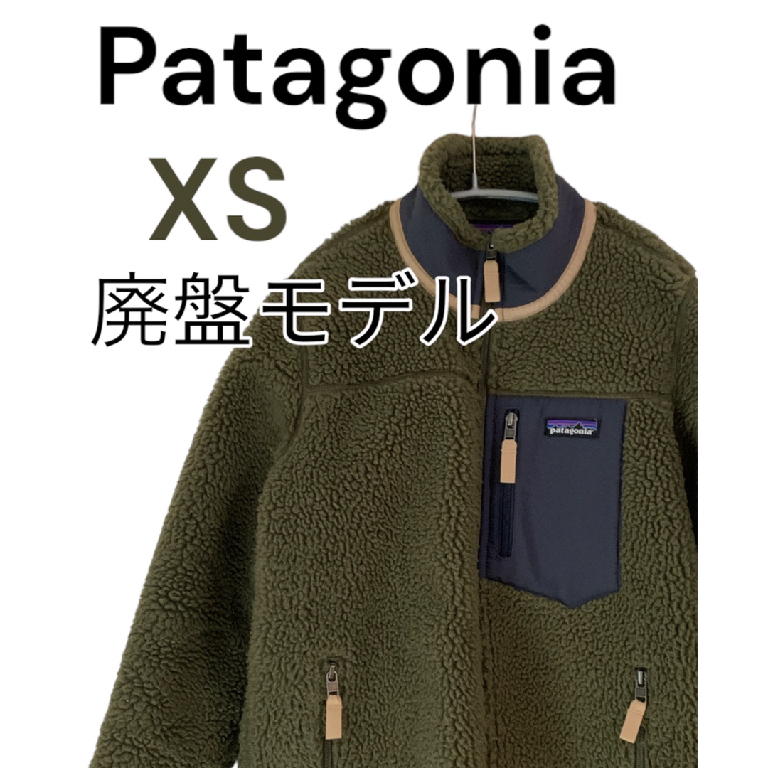 パタゴニア　patagonia レトロX 廃盤レアカラー　カーキ　レディース | フリマアプリ ラクマ