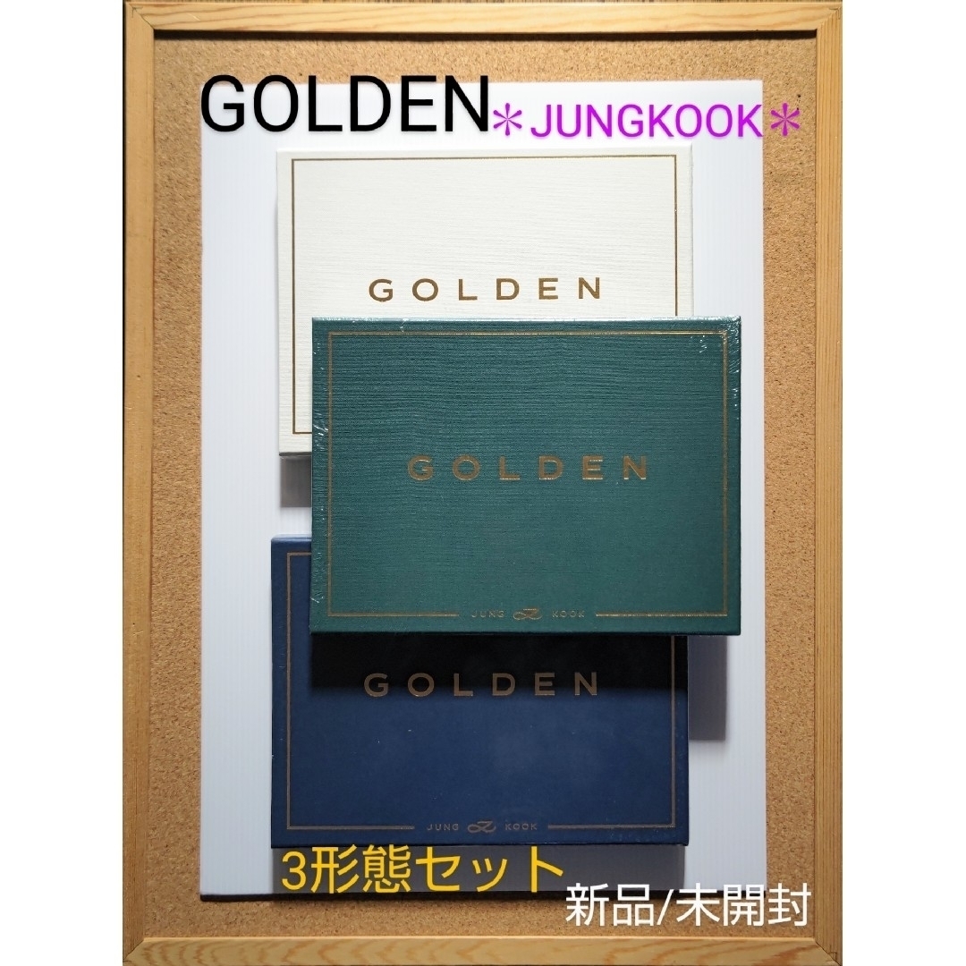 防弾少年団(BTS) - ✤JUNGKOOK ソロアルバム【GOLDEN】3形態セット