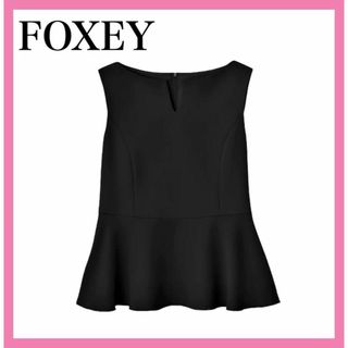 フォクシー(FOXEY)の新品タグ付き✨フォクシー DEVON ブラウス ペプラム ブラック 42(シャツ/ブラウス(半袖/袖なし))