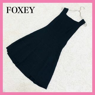 美品　フォクシー　FOXEY 洗える　デコルテ美人　フレア　ワンピース　38