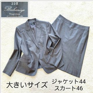 23区 セットアップの通販 900点以上 | 23区を買うならラクマ