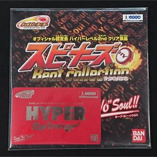 バンダイ(BANDAI)のハイパーヨーヨー★ハイパーレベル２ndクリア景品CD&カード新品★匿名配送(その他)