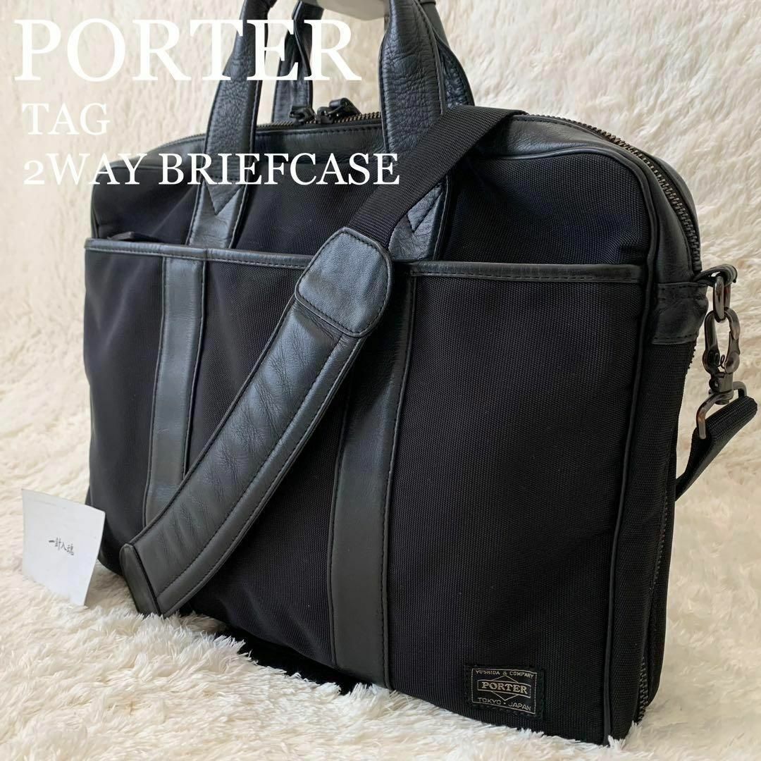 ☆極美品 PORTER TAG ポーター ターク ビジネスバッグ 2way 黒-
