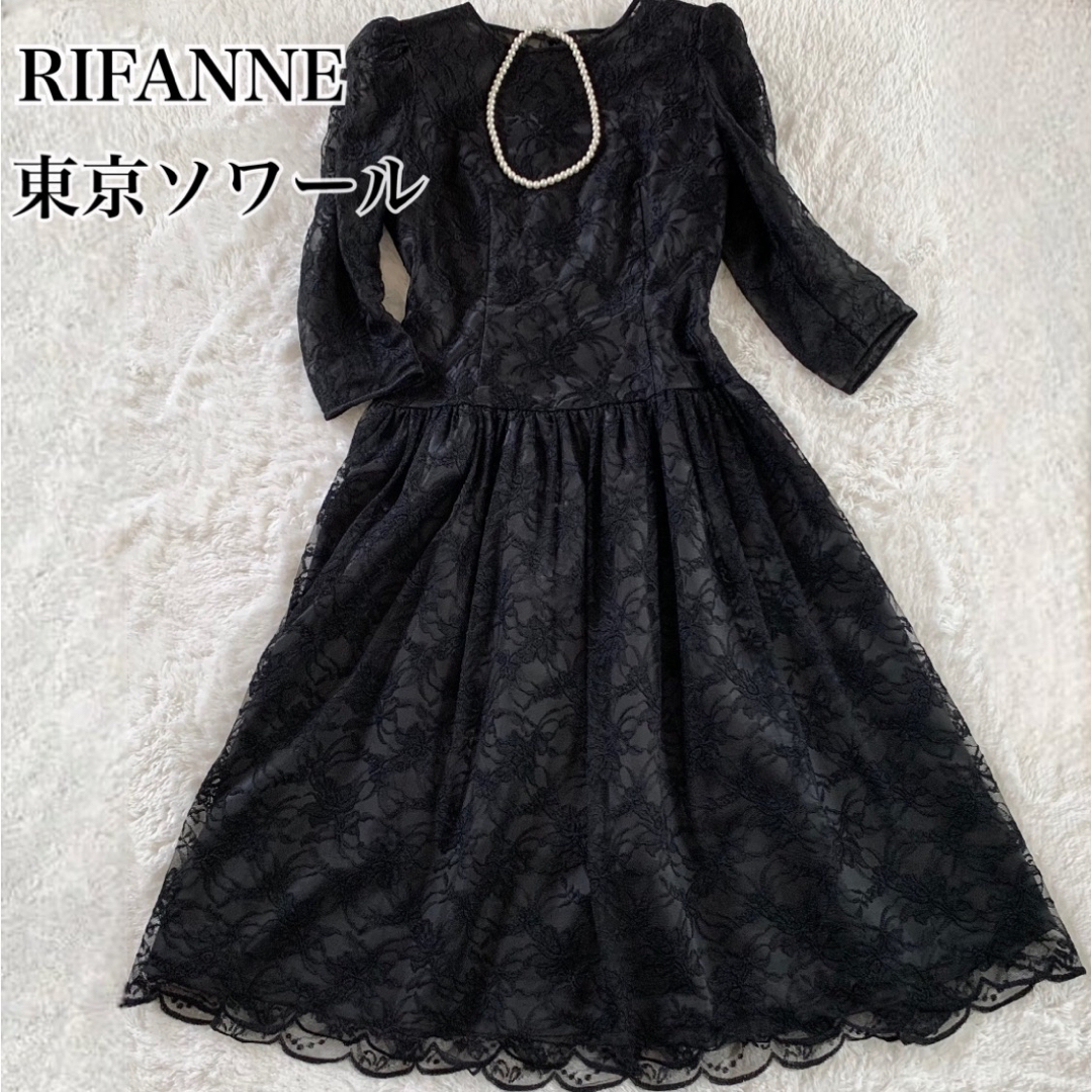 SOIR(ソワール)の東京ソワール RIFANNE リファンネ ワンピース フォーマル 総レース M レディースのワンピース(ロングワンピース/マキシワンピース)の商品写真