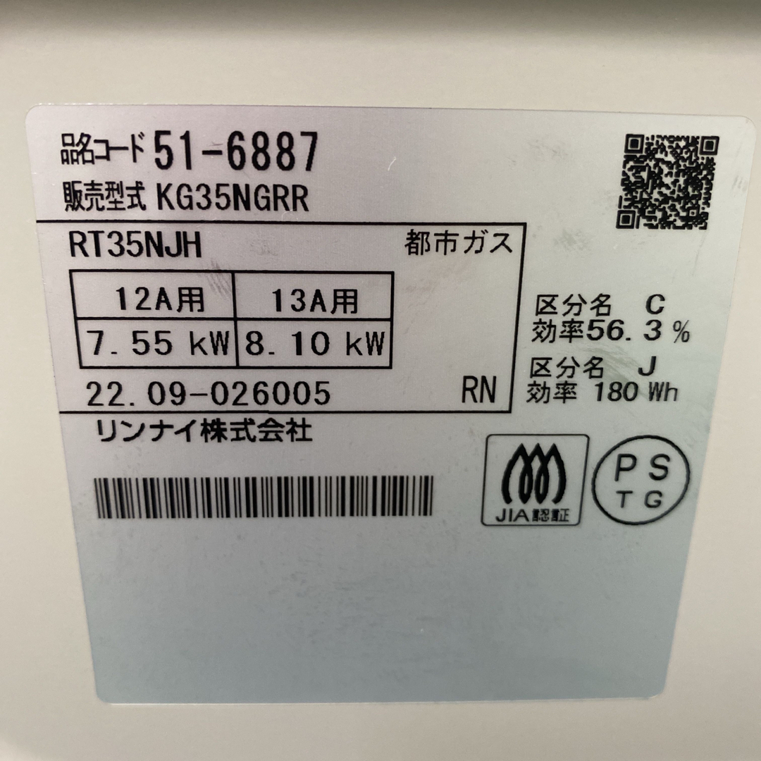 Rinnai - 送料込み*リンナイ 都市ガスコンロ 2022年製*1106-2の通販