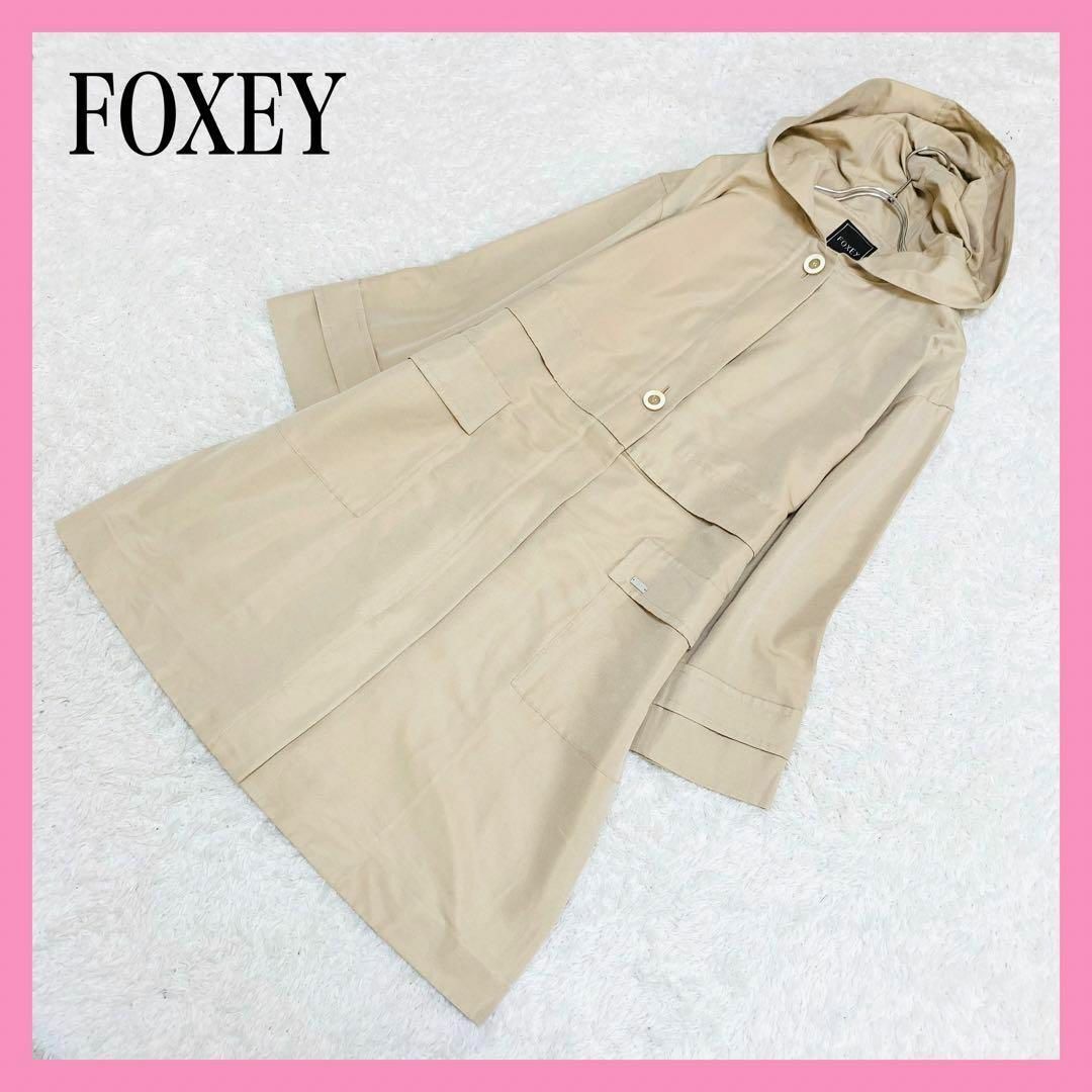 FOXEY コート38 美品