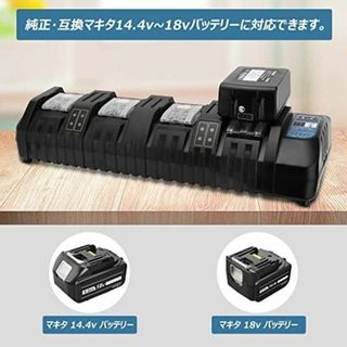 互換 DC18SF 互換 マキタ4口充電器 マキタ 14.4v- 管06D7