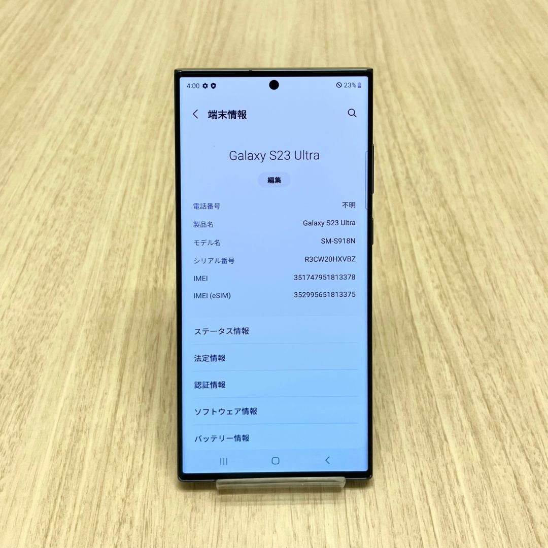 SAMSUNG(サムスン)のGalaxy S23 Ultra 256GB グリーン SIMフリー 【A級】 スマホ/家電/カメラのスマートフォン/携帯電話(スマートフォン本体)の商品写真