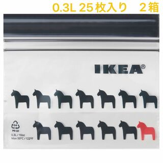 イケア(IKEA)のIKEA イケア　フリーザーバッグ　0.3L 25枚　2箱　箱ごと　ジップロック(その他)