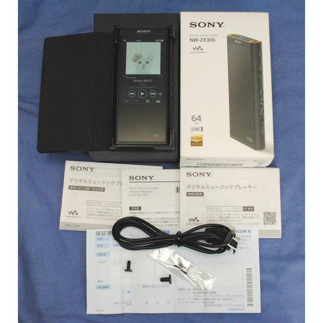 SONY - 美品！SONY ウォークマン ZX NW-ZX300G(B) 純正レザーケースの ...