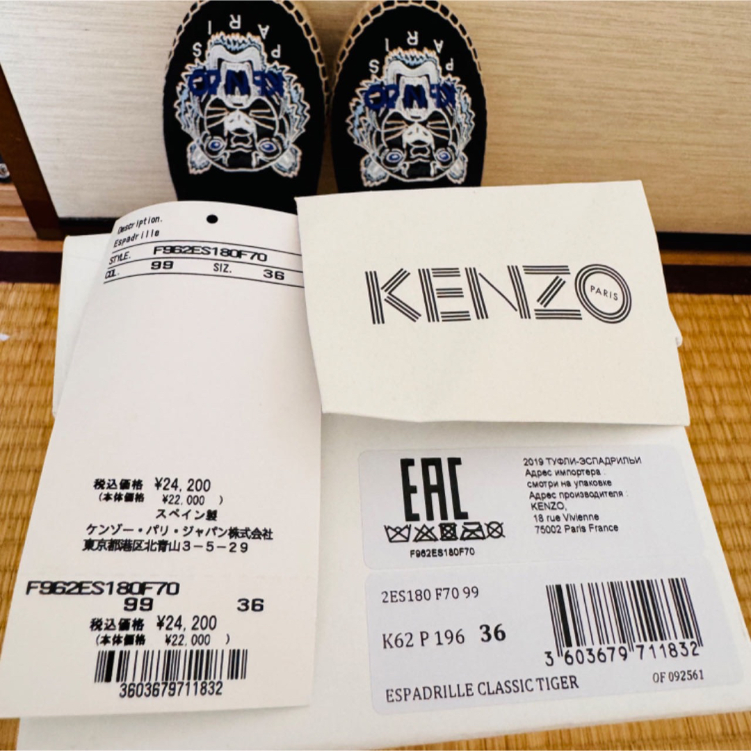 KENZO - 新品未使用、KENZO エスパドリーユ タイガー 刺繍 スリッポン