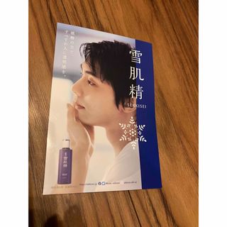 セッキセイ(雪肌精)の羽生結弦　雪肌精　ポストカード(スポーツ選手)