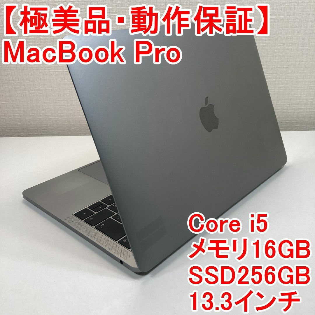 Apple - Apple MacBook Pro Core i5 ノートパソコン (O95)の通販 by