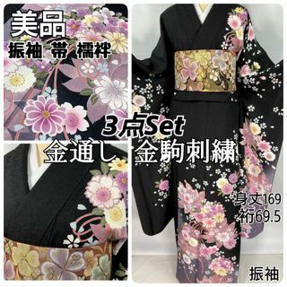 振袖（パープル/紫色系）の通販 800点以上（レディース） | お得な新品