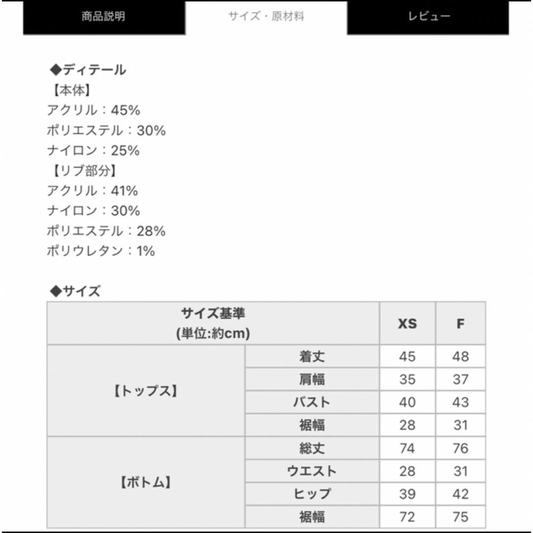 michellMacaron(ミシェルマカロン)のミシェルマカロン/ニットセットアップ レディースのレディース その他(セット/コーデ)の商品写真