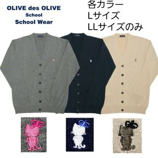 オリーブデオリーブ(OLIVEdesOLIVE)の【新品】オリーブデオリーブ スクールカーディガン(カーディガン)