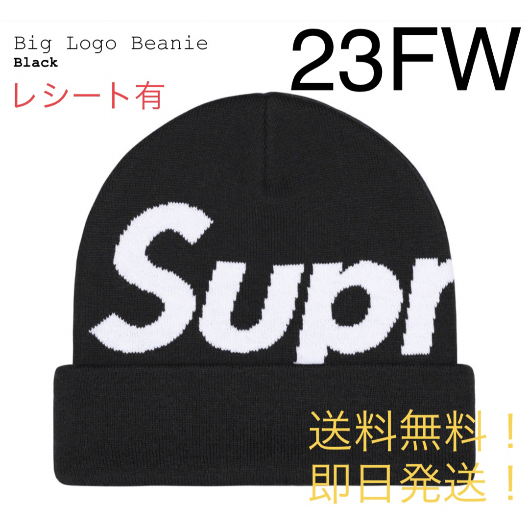 Supreme(シュプリーム)のsupreme Big Logo Beanie Black メンズの帽子(ニット帽/ビーニー)の商品写真