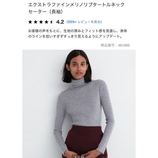 ユニクロ(UNIQLO)のUNIQLOタートルネックセーターMグレー(ニット/セーター)