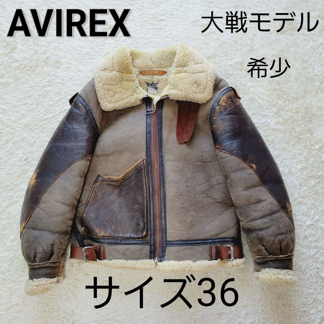 かなり暖かいです【アメカジ/】AVIREX B-3フライトジャケット（サイズ38）