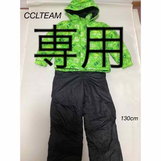 CCLTEAM カロライン　スキーウェア　130cm(ウエア)