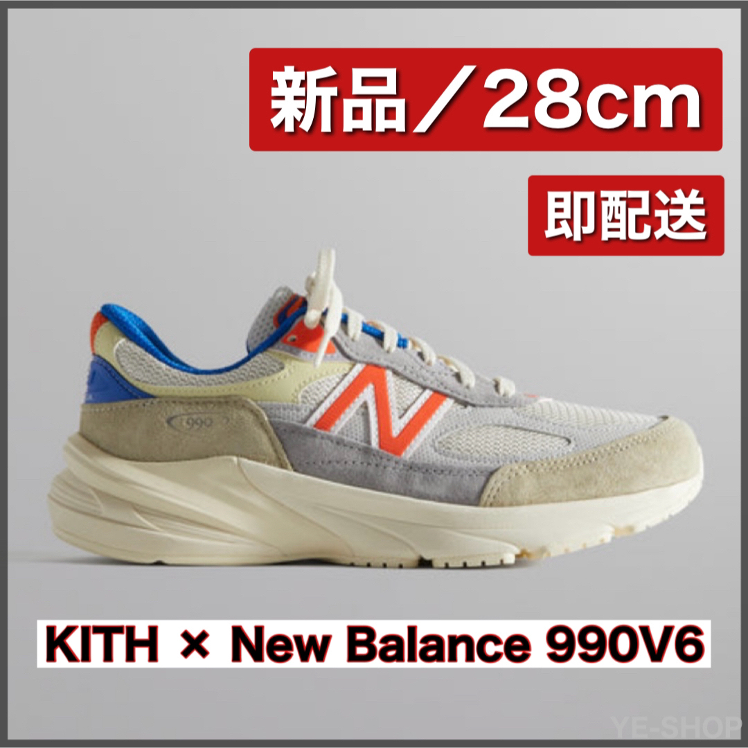 ファッション新品未使用 KITH New Balance 990V6 Knicks 28cm