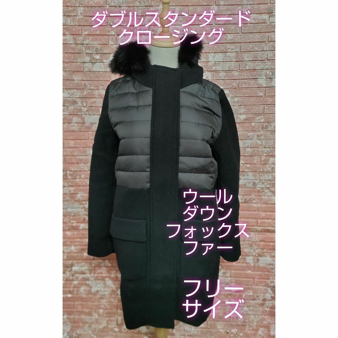 美品✴︎DOUBLE STANDARD CLOTHINGフォックスファー付きコート