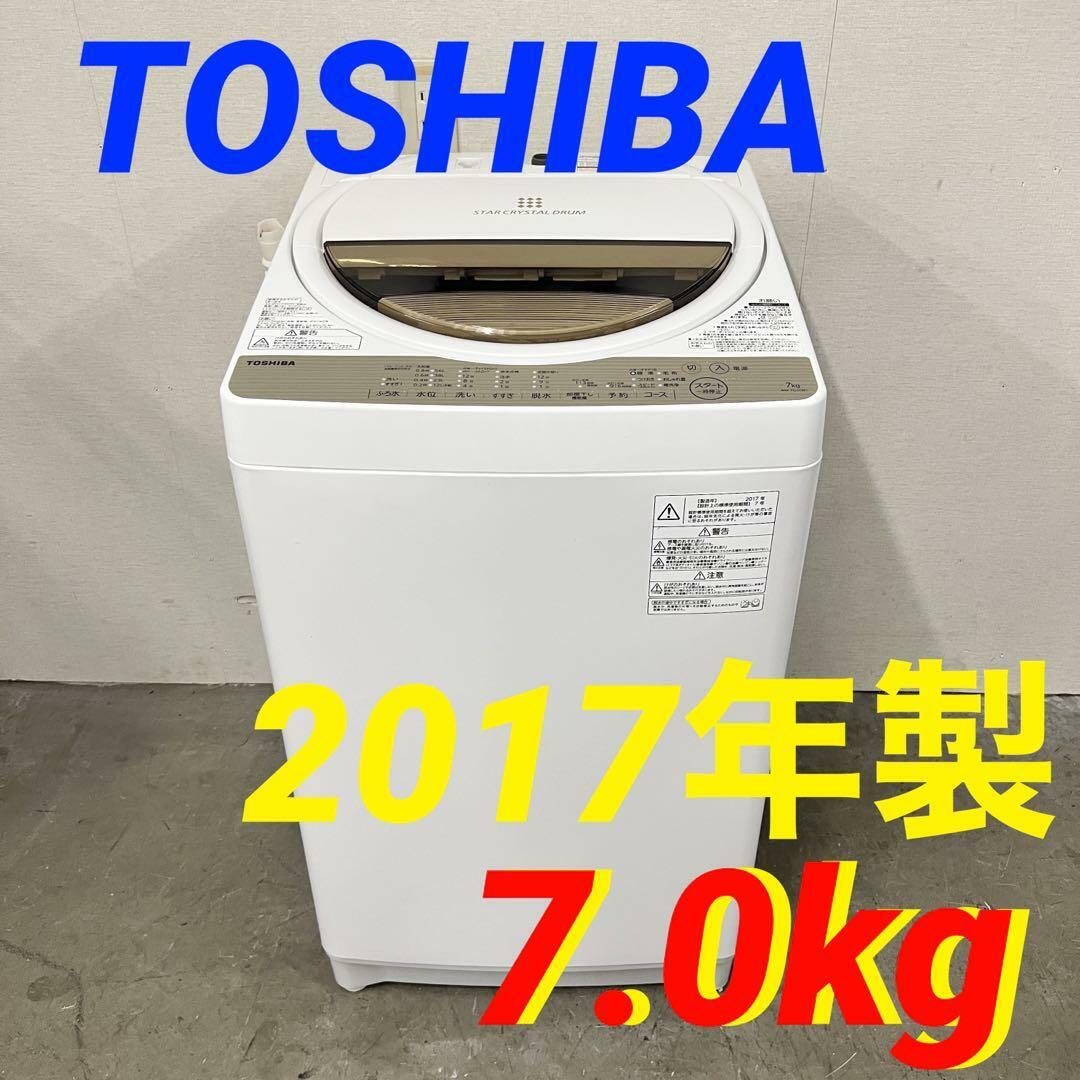 W 14378 一人暮らし洗濯機 TOSHIBA 2017年製 7.0kgの+inforsante.fr