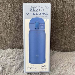 ゾウジルシ(象印)の象印 水筒 マグボトル 360ml ブルー(水筒)