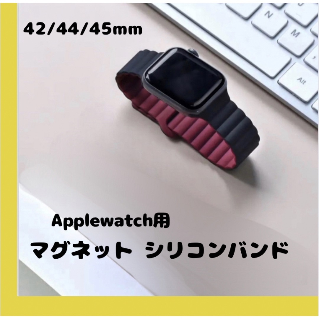 Apple Watch(アップルウォッチ)のマグネット ♦︎ applewatch バンド シリコン アップルウォッチ  メンズの時計(ラバーベルト)の商品写真