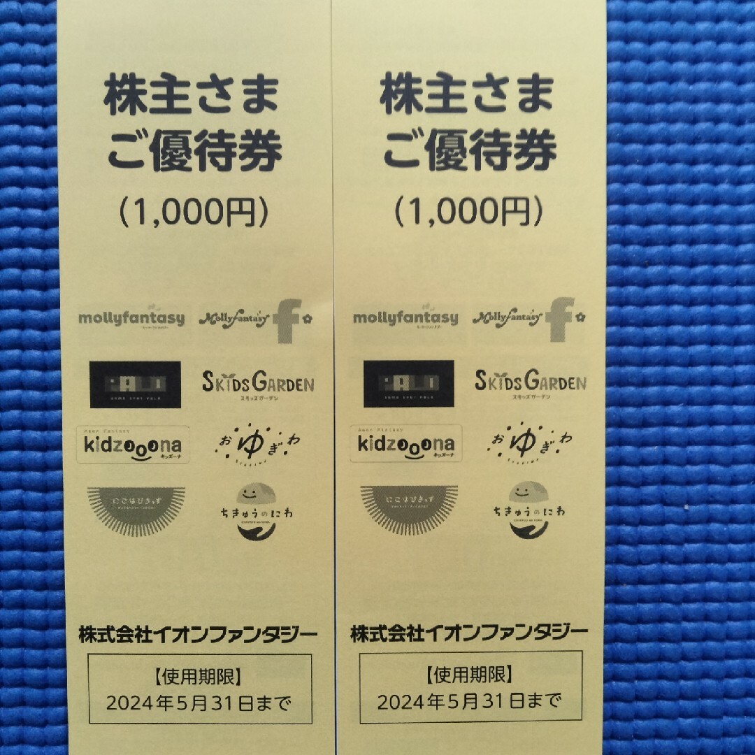 AEON(イオン)のイオンファンタジー株主優待券2,000円分 チケットの施設利用券(遊園地/テーマパーク)の商品写真