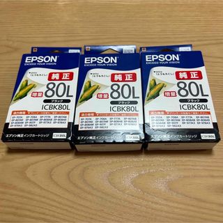 エプソン(EPSON)のEPSON インクカートリッジ ICBK80L🌽(その他)